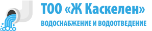 Ж Каскелен